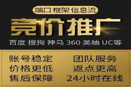 信息流开户返点攻略：案例分析如何选择高返点平台